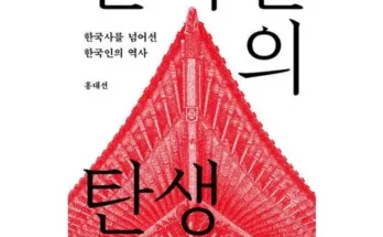 유튜버추천 베스트8 한국인의탄생 SNS대란템구매