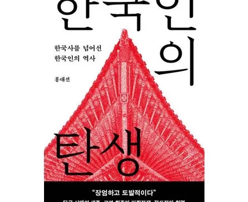 유튜버추천 베스트8 한국인의탄생 SNS대란템구매