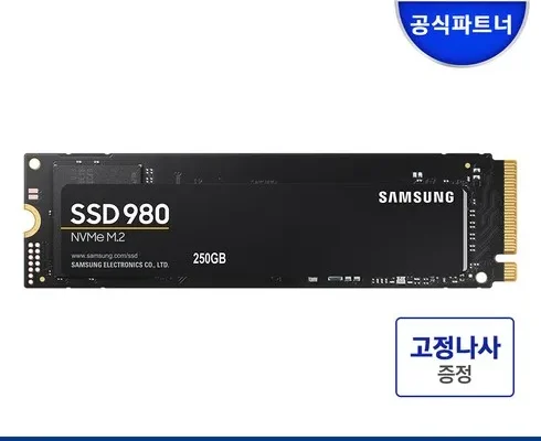 대학생추천 베스트8 980ssd 후기제품