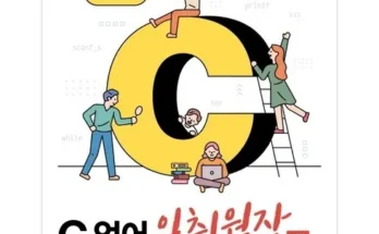 대학생추천 TOP8 c언어일취월장 분석