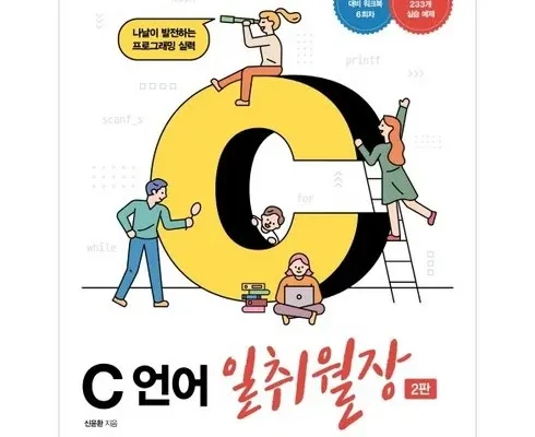 대학생추천 TOP8 c언어일취월장 분석