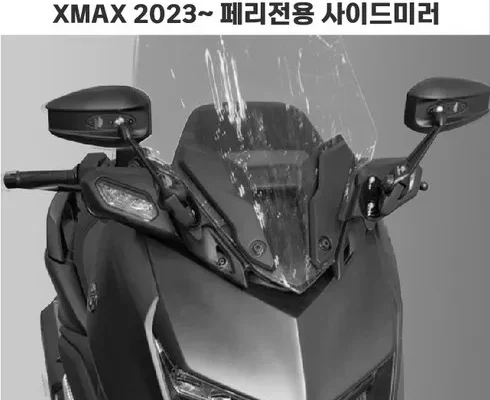 쿠팡추천 xmax미러킷 상품리뷰