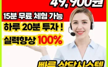 MZ추천 가성비전화영어 분석