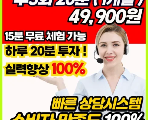 MZ추천 가성비전화영어 분석