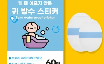 쿠팡 최저가 귀애우비 후기별점안내