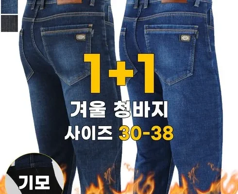 쿠팡랭킹 남성바지 후기제품