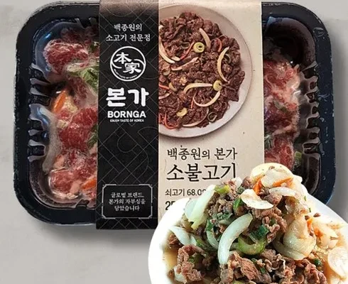 SNS핫템 소불고기밀키트 추천 합니다