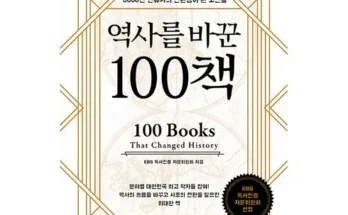 선물하기좋은 베스트 8 역사를바꾼17가지화학이야기 핫딜구매