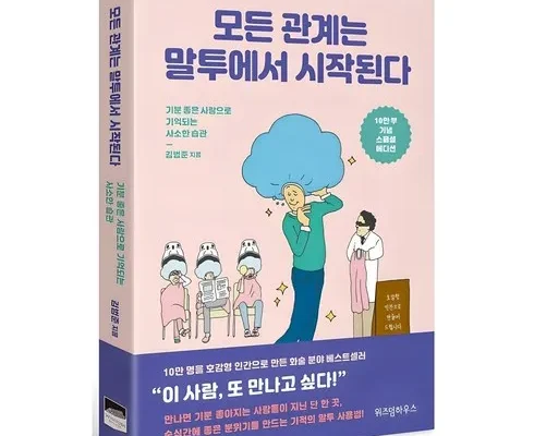 SNS핫템 책 추천상품