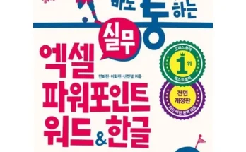 저렴한상품 베스트8 파워포인트 핫딜구매