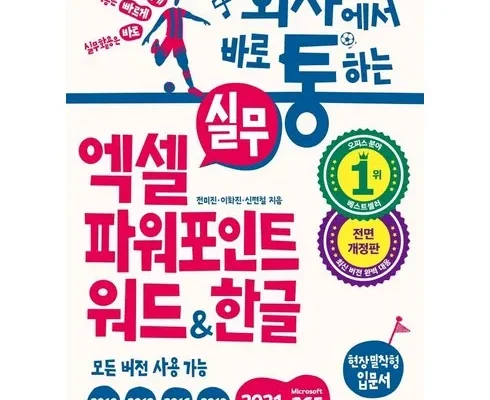 저렴한상품 베스트8 파워포인트 핫딜구매