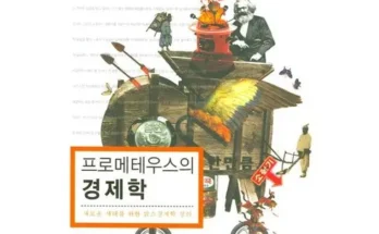 갑성비 추천템 베스트8 프로메테우스블루레이 분석안내