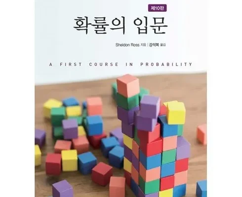 핫딜순위 확률의입문 사용리뷰정리